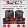 Portable Gym Muscle Weight Cement Dumbbells Barbells Set 10-20Kg Rubber Coated Cement Dumbbell Set